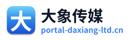 大象传媒